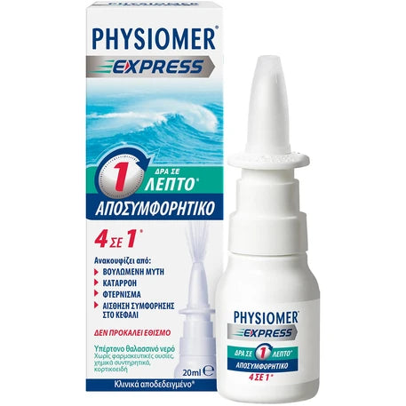 Physiomer Express 4σε1 Ρινικό Αποσυμφορητικό Σπρέι 20ml