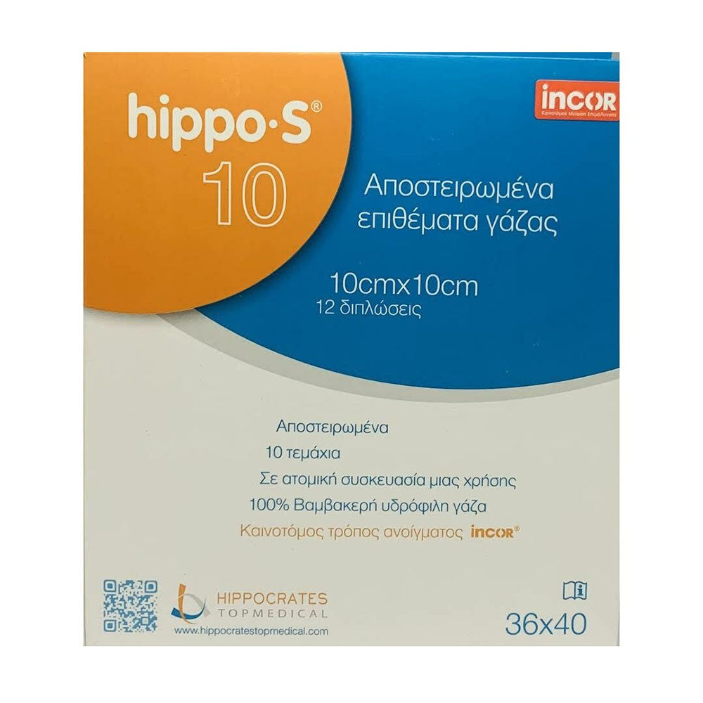 Hippo-S Αποστειρωμένα Επιθέματα Γάζας 10x10 εκ. - 12 Πτυχωτά - 100 Τεμάχια