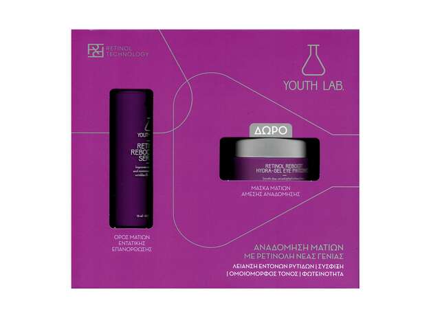 Youth Lab Retinol Reboot Eye Serum 15ml & Δώρο Reboot Hydra Gel Eye Patches 60τμχ