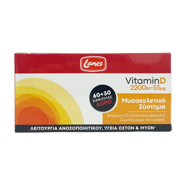 Lanes Vitamin D 2200IU 55μg, 90 Κάψουλες