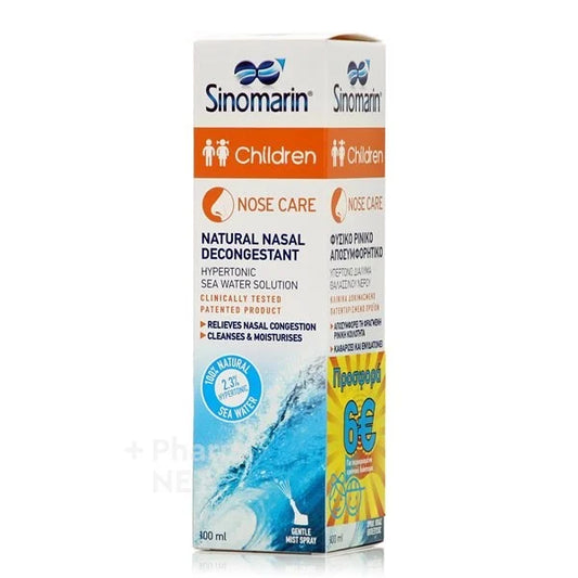 Sinomarin Children Nasal Spray 100ml - Ρινικό Αποσυμφορητικό για Παιδιά