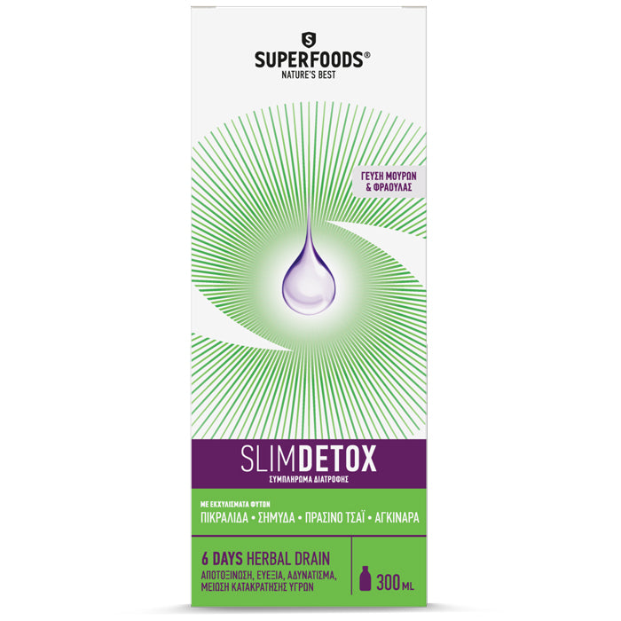 Superfoods SlimDetox 300ml - Φράουλα & Μούρα