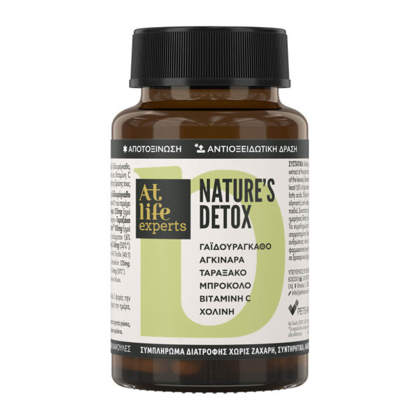 AtLife Experts Nature's Detox 60 Κάψουλες