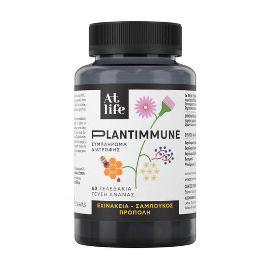 AtLife Plantimmune Pineapple Gummies 60 Ζελεδάκια