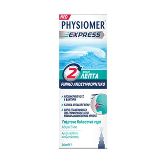 Physiomer Express Υπέρτονο Ρινικό Αποσυμφορητικό Σπρέι 20ml