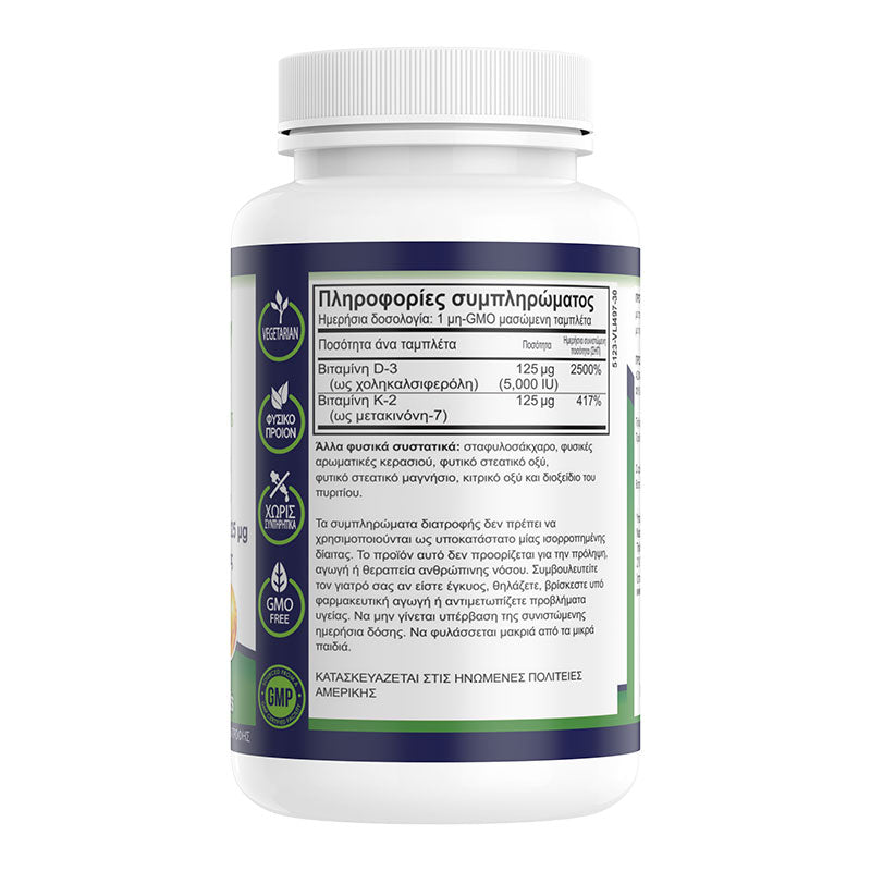 Natural Vitamins D3 (5000IU) + K2 (125μg) 100 Mασώμενες ταμπλέτες