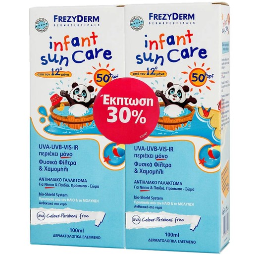 Frezyderm Promo Infant Sun Care Lotion Spf50+, 2x100ml